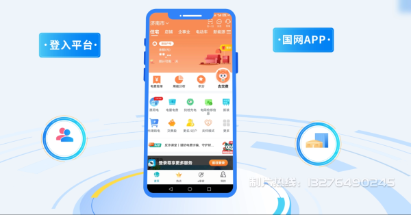 洛南县电力供需平台MG动画制作_电力系统可视化动画设计_智慧电网数字化宣传动画_电网科普动画_